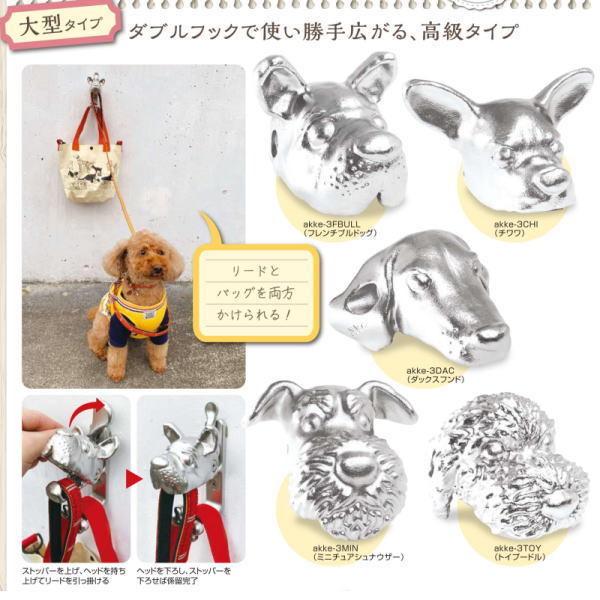 ファジーネーションチワワバック