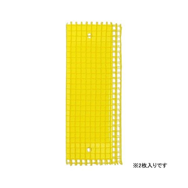 メール便 可  一色本店 ビタットトルシー ネット付 SS2 黄色 50mm×150mm (2枚入)