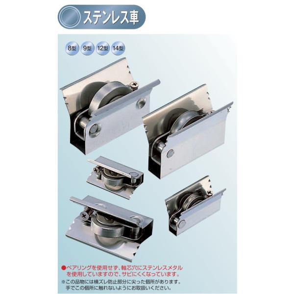 メール便 可  ヨコヅナ メタル入り 取替戸車 丸型 ステンレス車 AAS-0081 8型 *