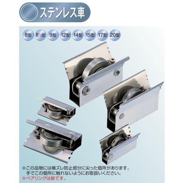 ヨコヅナ サッシ取替戸車 丸型 ステンレス車 ABS-0091 9型 20個入