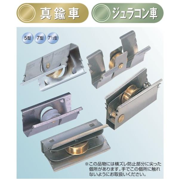 メール便 可  ヨコヅナ サッシ取替戸車 真鍮車 ABS-0756 7 1/2型 H型