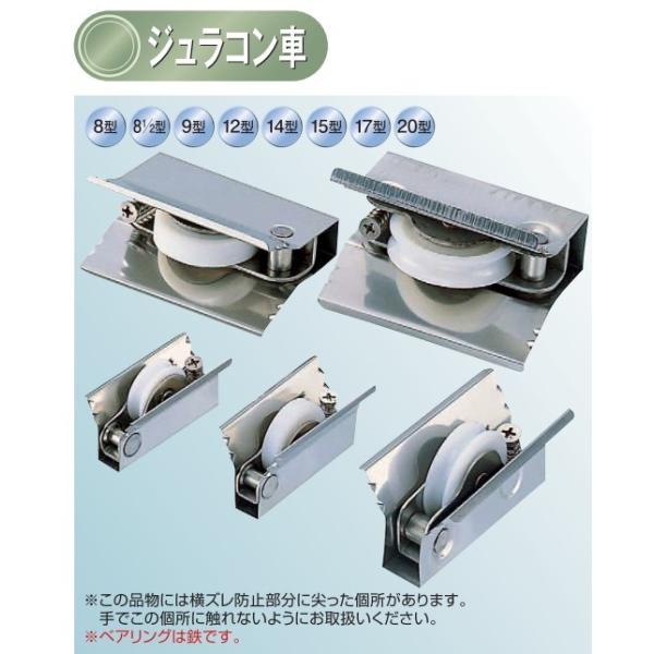 ヨコヅナ サッシ取替戸車 平型 ジュラコン(R)車 AES-0172 17型 10個入