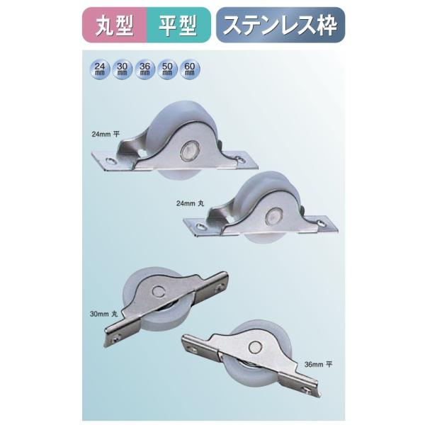 メール便 可  ヨコヅナ ベアリング入 ジュラコン(R)戸車 ステンレス枠 丸型 DES-0361 36mm