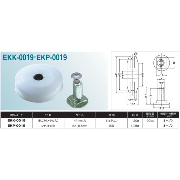 メール便 可  ヨコヅナ 公団・公社用 戸車 EKK-0019 車のみ 41mm 丸型