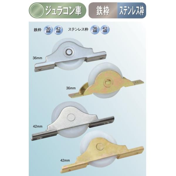 メール便 可  ヨコヅナ 普及品フラッターV型戸車 鉄枠 ジュラコン(R)車 FDM-0369 36mm *