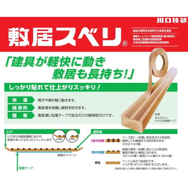 Z ~Xx Ɩp ڃXx DX21 21mm×183m×1mm 2Fؖڕ ~ׂe[v