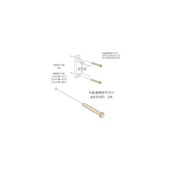 物干し1本に対して1個必要です。→通常物干し1セット（2本）でお使いの場合、2個必要です。ご注文の際、数量にご注意ください。商品は左の画像の色が変わってる部品のみです。ビスはステンレス製です。サイズ：φ8.5×90