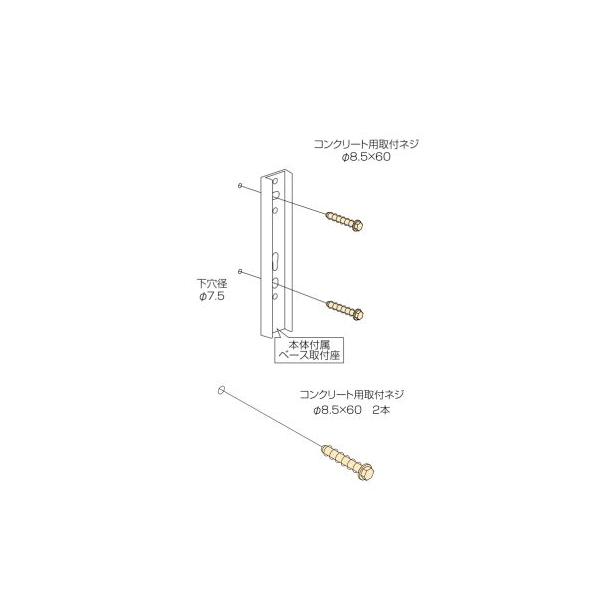 メール便 可 ホスクリーン 川口技研 物干し金物 取付パーツ コンクリートへの取付け ジカ付パーツ HP-5C 2本入