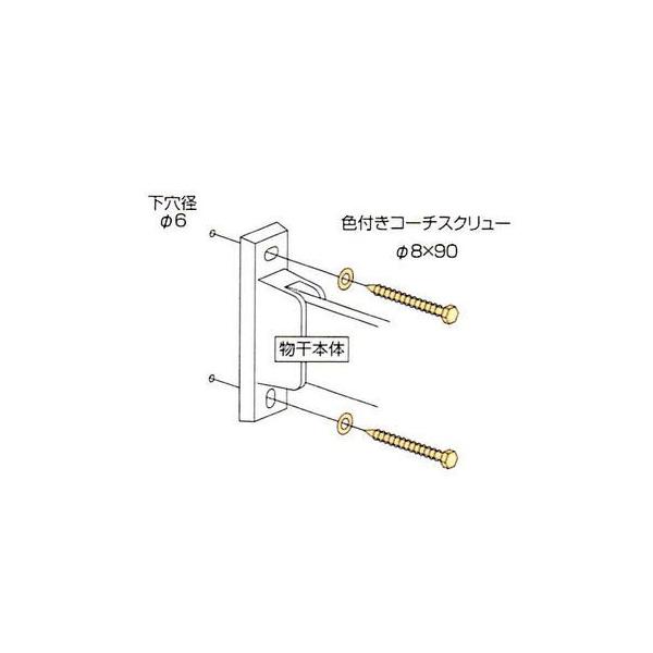 メール便 可 ホスクリーン 川口技研 物干し金物 取付パーツ 木下地 ジカ付パーツ HP-6-W 2本入 *