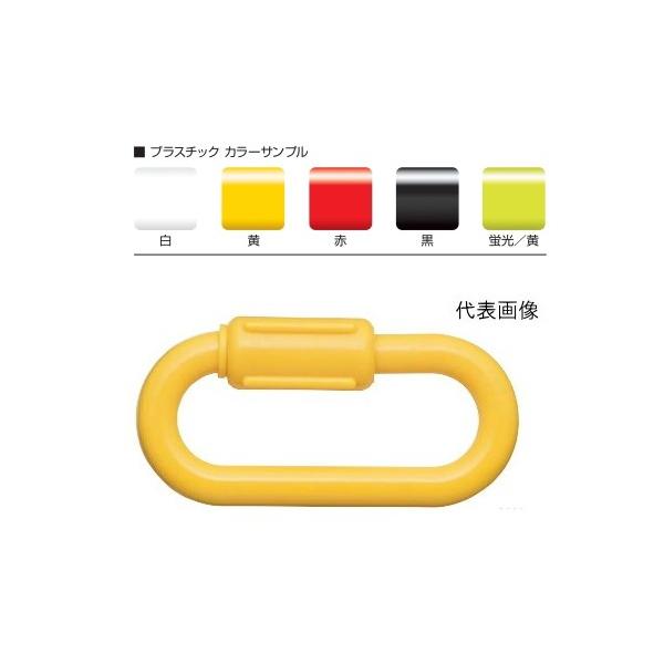 メール便 可  ニッサチェイン ニッサ プラスチック スクリュージョイント P-540 黄 (PSJ80×1個入×5パック)