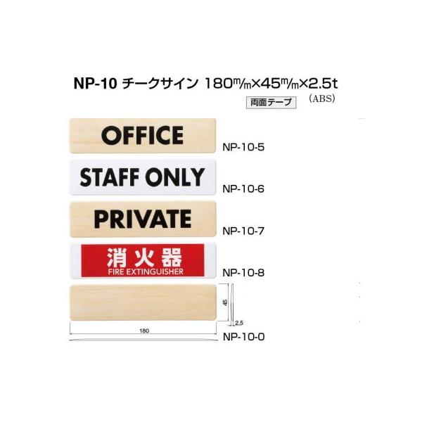 [   VN} `[NTC NP-10-8 Ί FIRE EXTINGUISHER 180mm×45mm×2.5t 