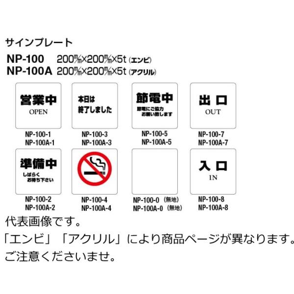 [   VN} TCv[g NP-100A-0 n 200mm×200mm×5t AN