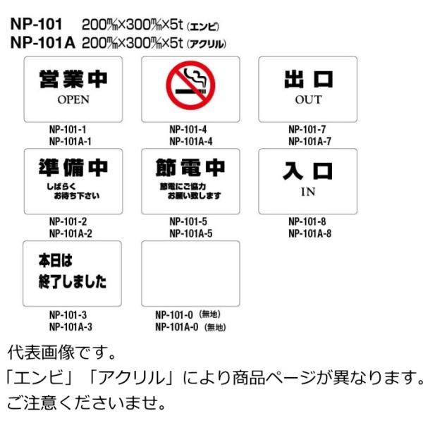[   VN} TCv[g NP-101A-0 n 200mm×300mm×5t AN
