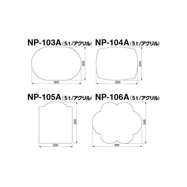 [   VN} TCv[g NP-106A n 240mm×290mm×5t AN