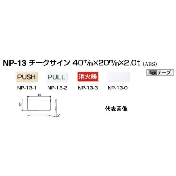 [   VN} NP-13-3 `[NTC Ί  40mm×20mm×2t