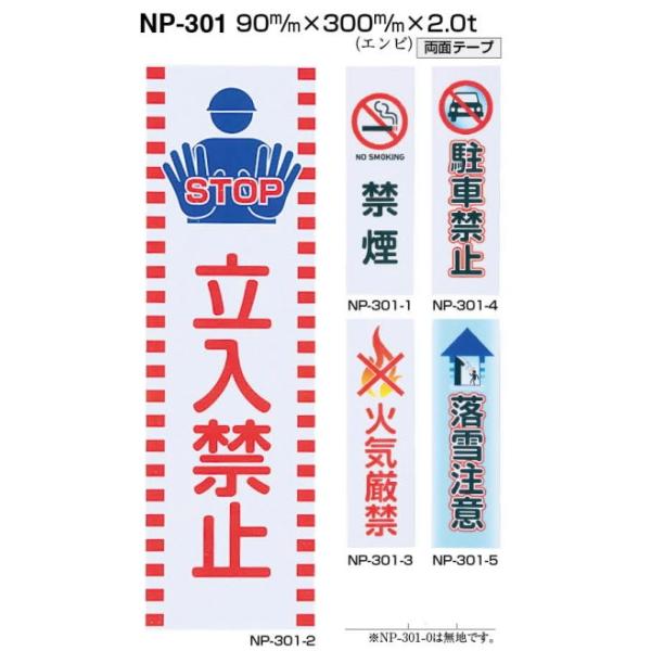 [   VN} TCv[g NP-301-0 n 90mm×300mm×2.0t Gr