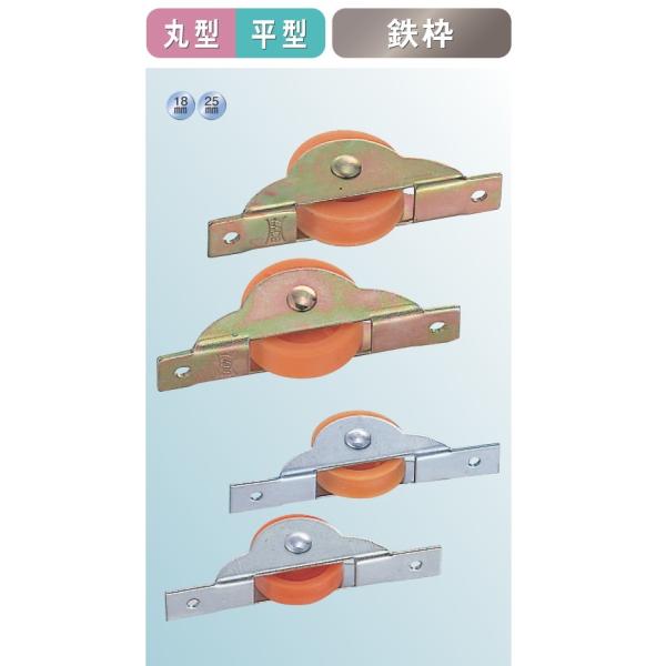 メール便 可  ヨコヅナ ショウレックス戸車 鉄枠 平型 NPU-0182 18mm