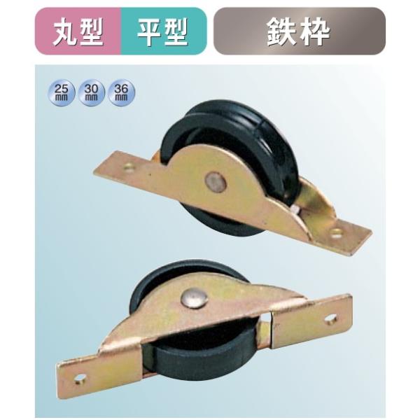 メール便 可  ヨコヅナ 黒ナイロン戸車 鉄枠 丸型 NQM-0301 30mm
