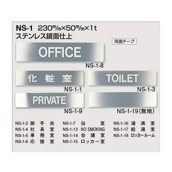 シロクマ どこでもサイン 押 NS-5-1 60m/m角×7t ステンレス 9jupf8b シロクマ どこでもサイン 押 NS-5-1 60m/m角×7t ステンレス