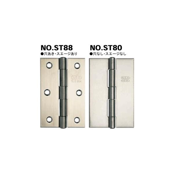 協同金属工業 NSB ステンレス鋼蝶番 厚口 NO.ST80-89mm 穴なし 協同金属工業 NSB ステンレス鋼蝶番 厚口 NO.ST80-89mm 穴なし