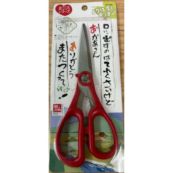 (メール便 可 4個まで) 丸章工業 シルキー とりはずし キッチンバサミ 200mm NT-200 レッド *