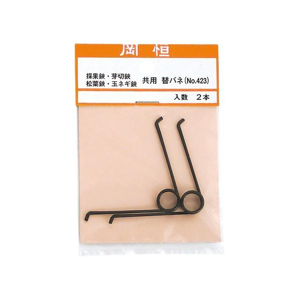 【商品サイズ】幅70×高さ40×奥行き5mm重量2g【機能・特徴】採果・芽切・摘果・玉葱鋏共用替バネです。 2本入りです。  【仕様】2本入。【注意事項】本来の用途以外には使用しないで下さい。 お持ちの鋏に合う替バネをお選び下さい。