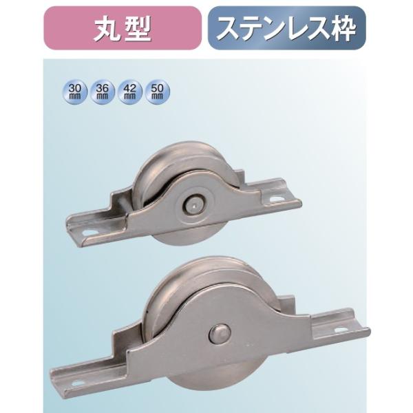 メール便 可  ヨコヅナ ステンレス戸車 丸型 SAS-0301 30mm *