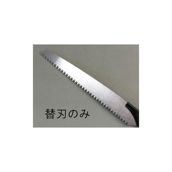 メール便 可  山吉 ヤマキチ印 剪定鋸 240mm用 替刃のみ SE-8242
