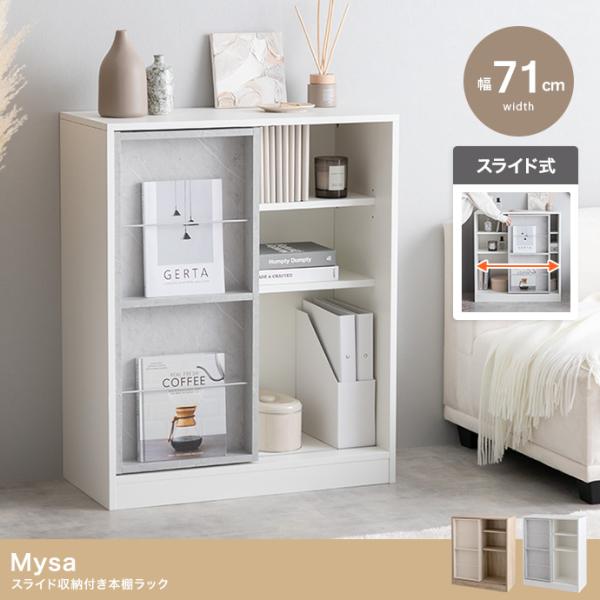 本棚 木製　スライド式　引き出し付き ホワイト iwaya-mart_134048