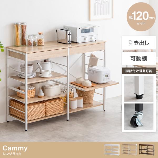 LVB キッチンラック レンジ台 キッチン 収納 引き出し付き iwaya-mart_159014