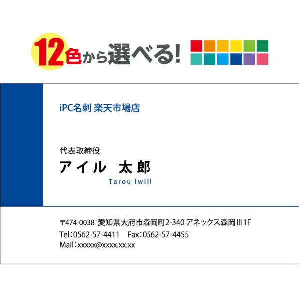 名刺印刷 100枚 名刺簡単作成【選べる12色】校正無料 ゆうパケット送料無料 2c018