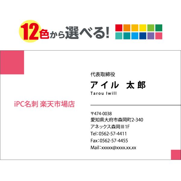 名刺印刷 100枚 名刺簡単作成【選べる12色】校正無料 ゆうパケット送料無料 2c019
