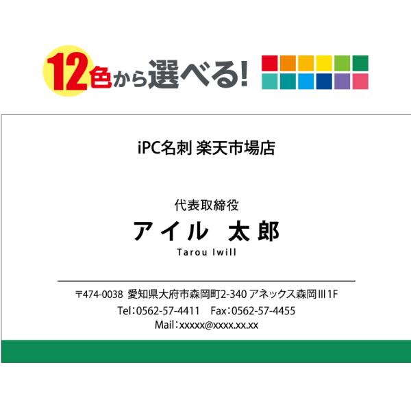 名刺印刷 100枚 名刺簡単作成【選べる12色】校正無料 ゆうパケット送料無料 2c021