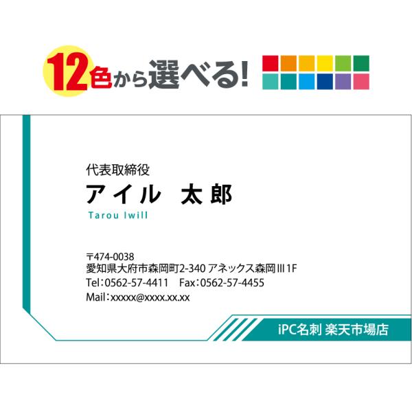 名刺印刷 100枚 名刺簡単作成【選べる12色】校正無料 ゆうパケット送料無料 2c022
