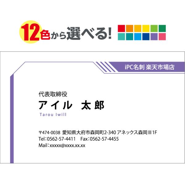 名刺印刷 100枚 名刺簡単作成【選べる12色】校正無料 ゆうパケット送料無料 2c022