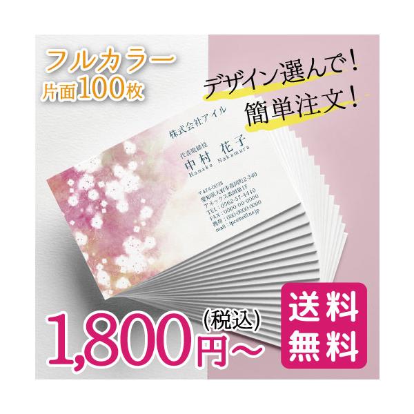 人気 デザイン名刺 D086 名刺 片面 100枚 名刺印刷 名刺作成 ショップカードにも Buyee Buyee Japanese Proxy Service Buy From Japan Bot Online