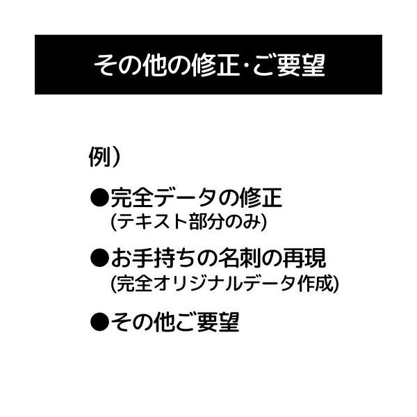 [オプション]オリジナルデータ作成費用-1500円