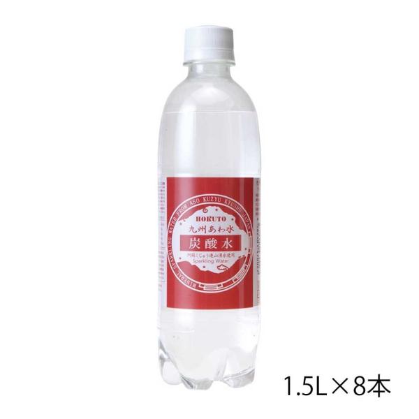 ホクト 最安 訳あり セール 炭酸水 九州あわ水 1.5Lペットボトル ホクト 最安 訳あり セール 炭酸水 九州あわ水 1.5Lペットボトル