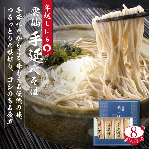 [Release date: August 16, 2023]雲仙岳が裾を引いて、南に尽きる一帯が、島原手延べ麺のふるさとです。麺づくりの歴史は古く、「島原の乱」後からと伝えられています。この地方に麺作りが発達したのは、良質の小麦と良い水に...