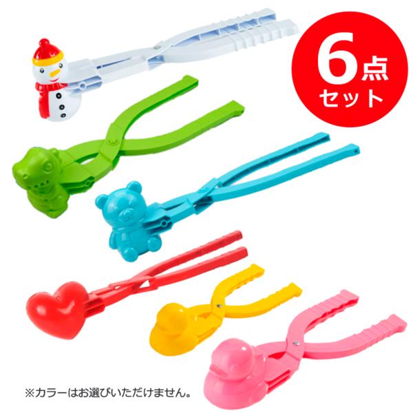 雪花秀 珍雪セット MAGNA(マグナ) 雪遊びセット 雪玉メーカー 6点 よくばり スノーボール