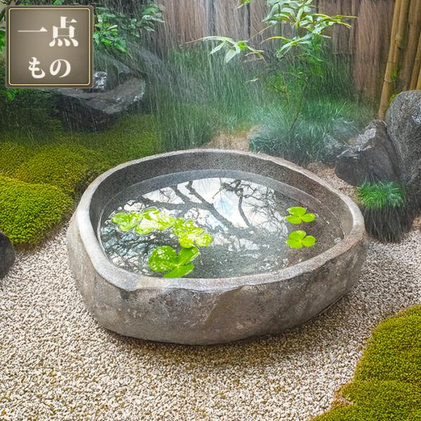 つくばい 手水鉢 水鉢 睡蓮鉢 石 大型 蹲 スイレン鉢 ハス鉢 水盤 坪庭
