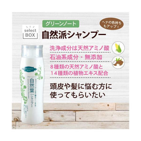 自然葉シャンプー ｜ 300ml ノンシリコン 弱酸性