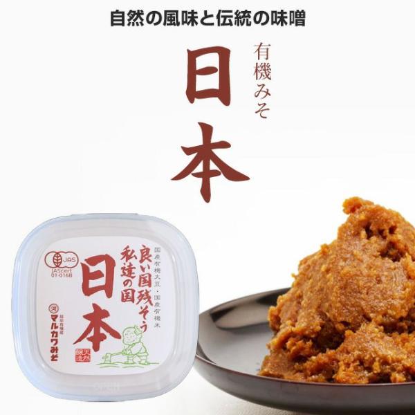 マルカワみそ 有機みそ 日本 ｜ 600g 【マルカワみそ