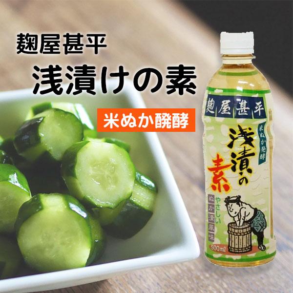 [Release date: May 27, 2025]浅漬けから本漬けまで！添加物不使用の浅漬けの素米ぬかの旨味酵母菌・乳酸菌の発酵で生み出された無添加の浅漬け。ぬかみその味と香りの朝漬けをスピーディーにつくることができます。アミノ酸調味...