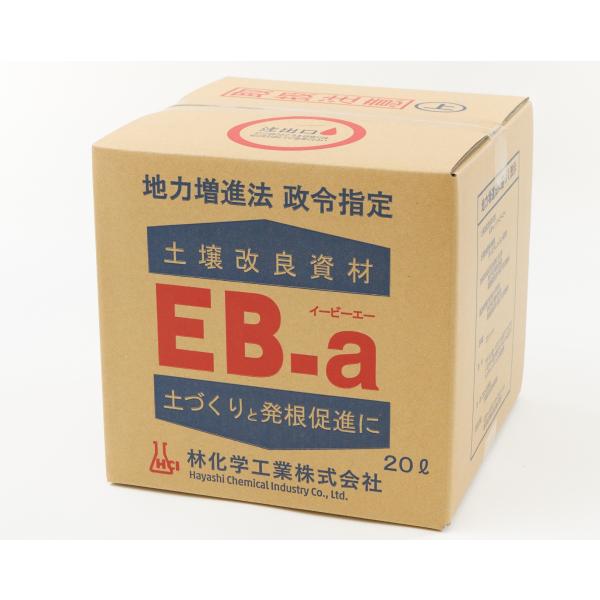 林化学 土壌改良資材 EB-a 液剤 20L（取り寄せ後に出荷）