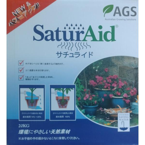 持続性透水剤  サチュライド  20Kg