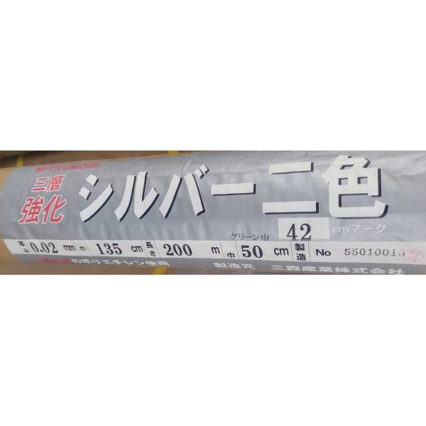 三森　配色マルチグリーンシルバー 　02×135×200　センター50cm緑