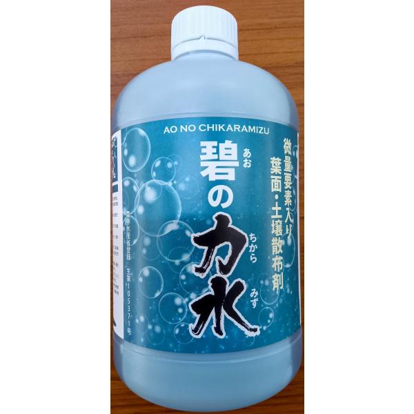 碧の力水　１L 送料含む