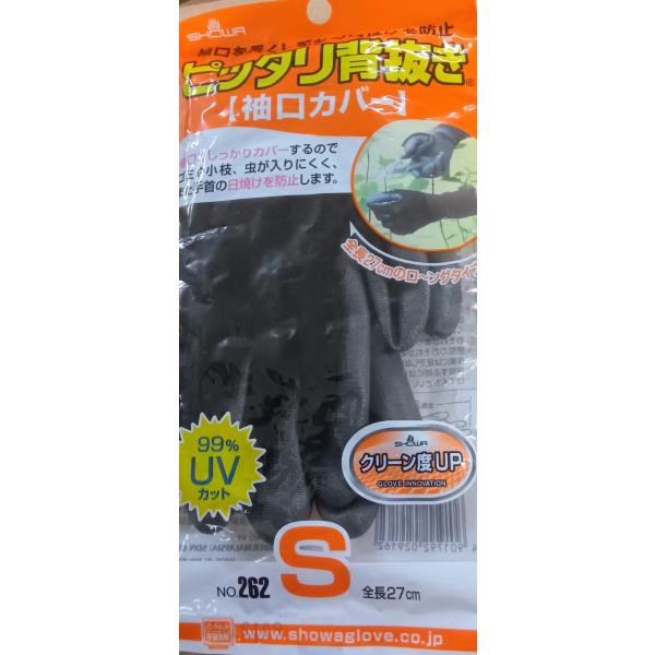 オカモトピッタリ背抜き　袖口カバー　黒　NO262　Lサイズ