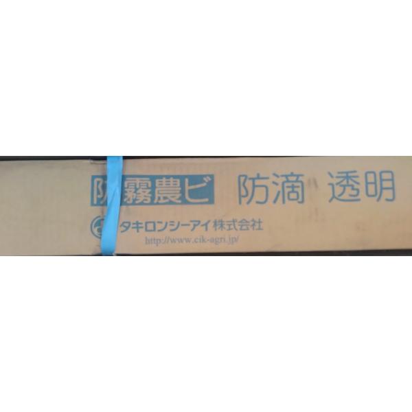 シーアイ農ビ（透明）　075x370x100　条件有り